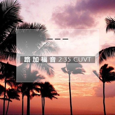 Picture 07 - 路 加 福 音 2:35 CUVT -  - Bible Verse Picture