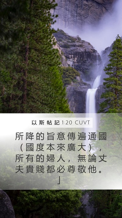 以 斯 帖 記 1:20 CUVT Bible Verse Image