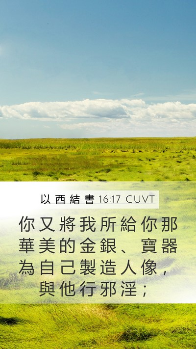 以 西 結 書 16:17 CUVT Bible Verse Image