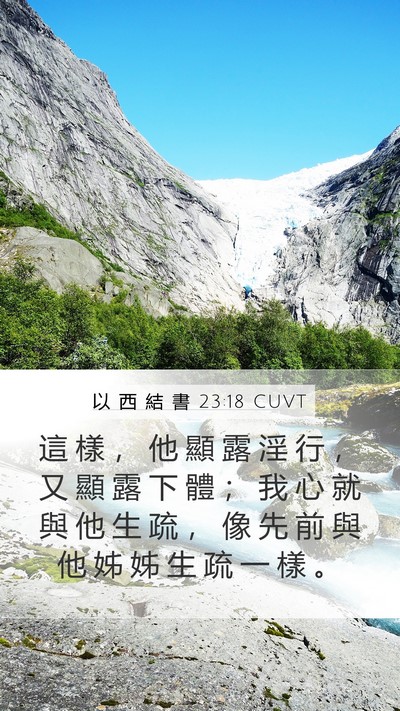 以 西 結 書 23:18 CUVT Bible Verse Image