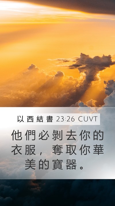 以 西 結 書 23:26 CUVT Bible Verse Image