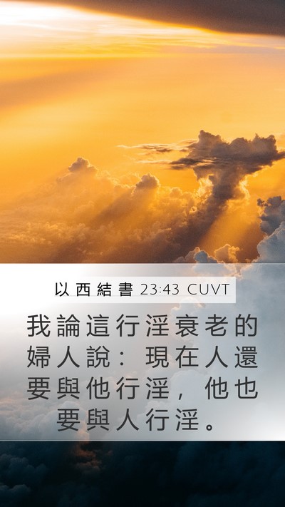 以 西 結 書 23:43 CUVT Bible Verse Image