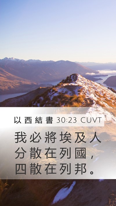 以 西 結 書 30:23 CUVT Bible Verse Image