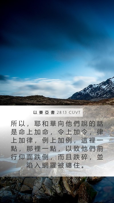 以 賽 亞 書 28:13 CUVT Bible Verse Image