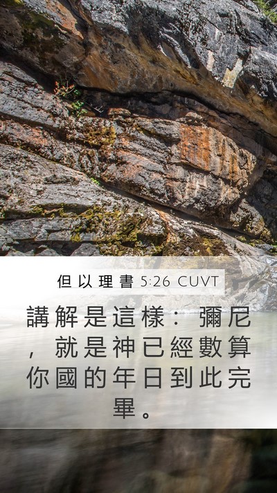 但 以 理 書 5:26 CUVT Bible Verse Image