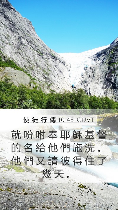 使 徒 行 傳 10:48 CUVT Bible Verse Image