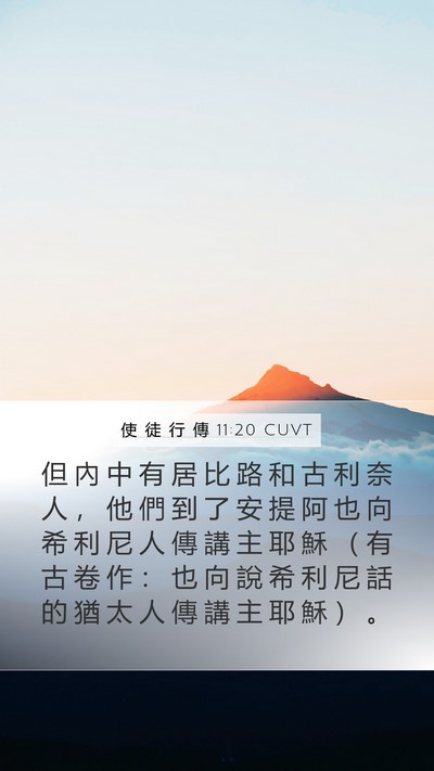 使 徒 行 傳 11:20 CUVT Bible Verse Image