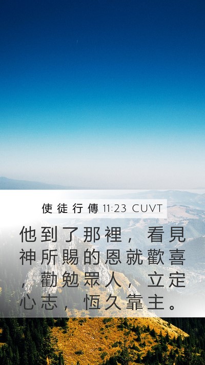 使 徒 行 傳 11:23 CUVT Bible Verse Image