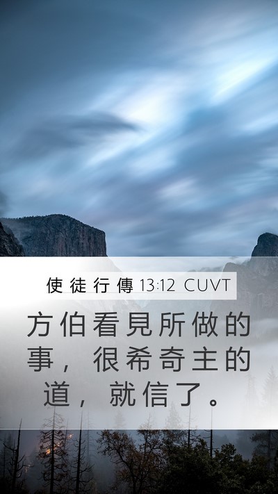 使 徒 行 傳 13:12 CUVT Bible Verse Image