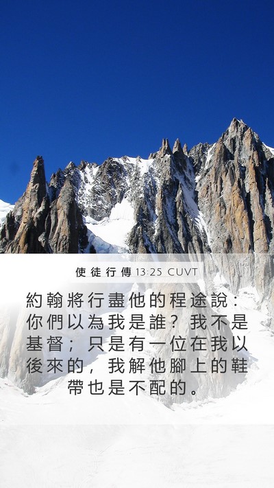 使 徒 行 傳 13:25 CUVT Bible Verse Image