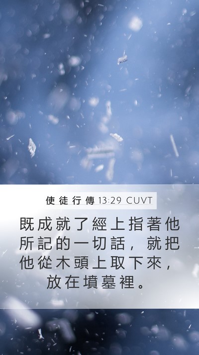 使 徒 行 傳 13:29 CUVT Bible Verse Image
