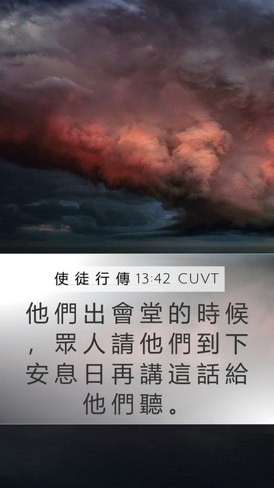 使 徒 行 傳 13:42 CUVT Bible Verse Image