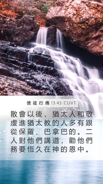 使 徒 行 傳 13:43 CUVT Bible Verse Image