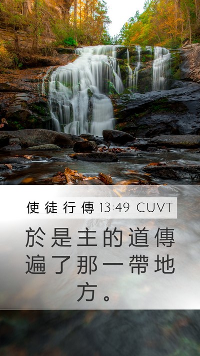 使 徒 行 傳 13:49 CUVT Bible Verse Image