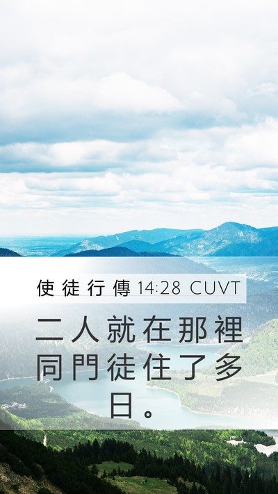 使 徒 行 傳 14:28 CUVT Bible Verse Image