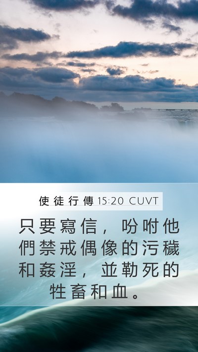 使 徒 行 傳 15:20 CUVT Bible Verse Image
