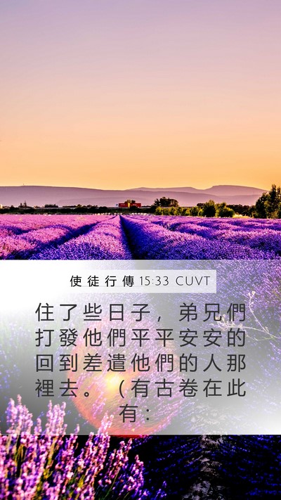 使 徒 行 傳 15:33 CUVT Bible Verse Image