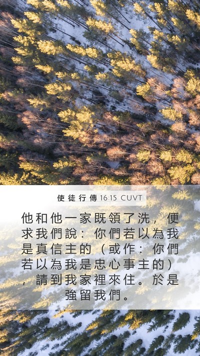 使 徒 行 傳 16:15 CUVT Bible Verse Image