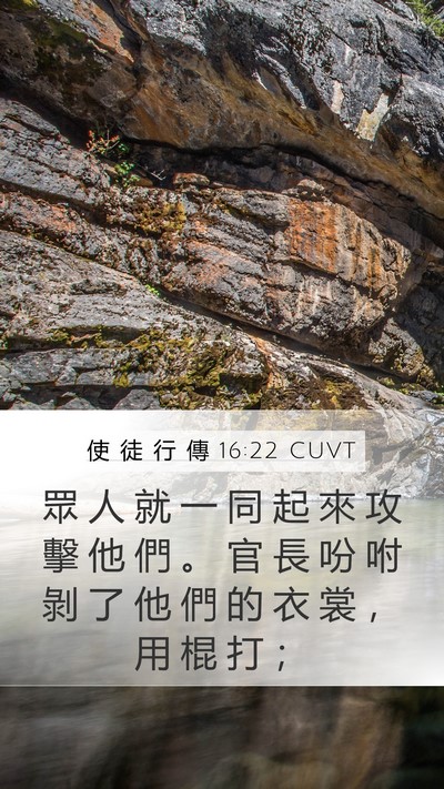 使 徒 行 傳 16:22 CUVT Bible Verse Image