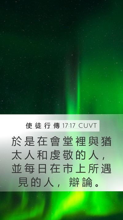使 徒 行 傳 17:17 CUVT Bible Verse Image