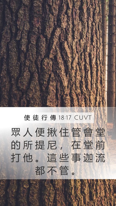 使 徒 行 傳 18:17 CUVT Bible Verse Image