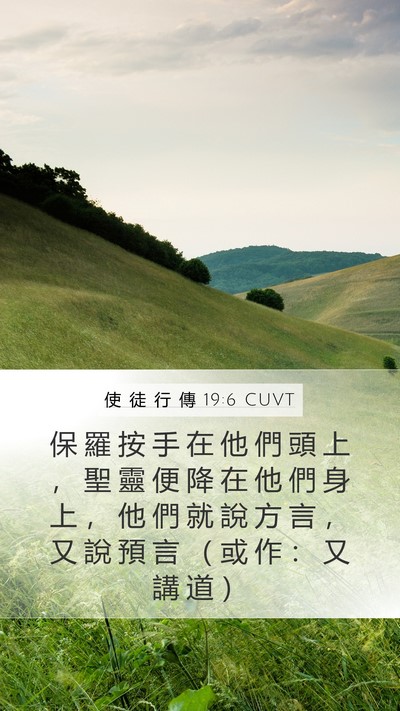 使 徒 行 傳 19:6 CUVT Bible Verse Image