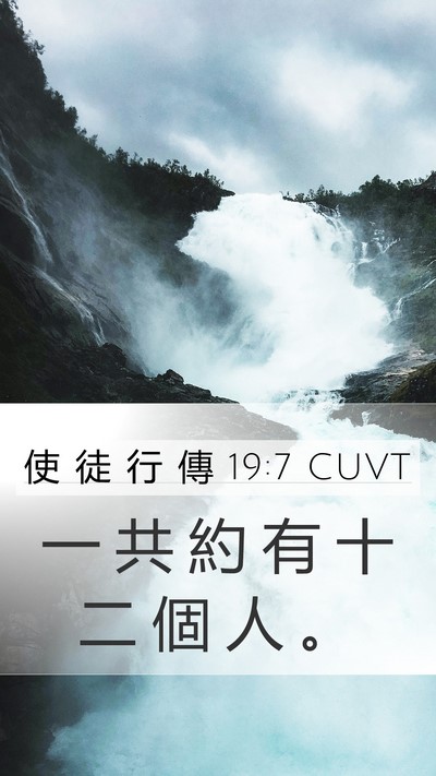 使 徒 行 傳 19:7 CUVT Bible Verse Image