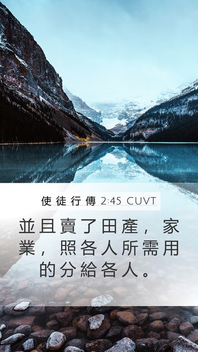 使 徒 行 傳 2:45 CUVT Bible Verse Image
