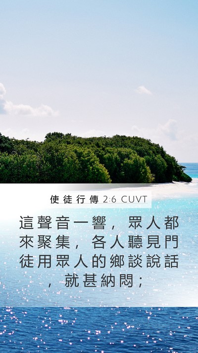 使 徒 行 傳 2:6 CUVT Bible Verse Image