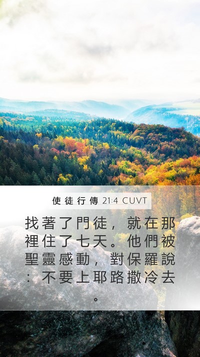 使 徒 行 傳 21:4 CUVT Bible Verse Image