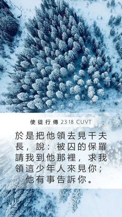 使 徒 行 傳 23:18 CUVT Bible Verse Image
