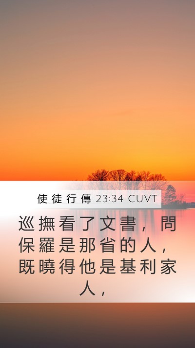 使 徒 行 傳 23:34 CUVT Bible Verse Image