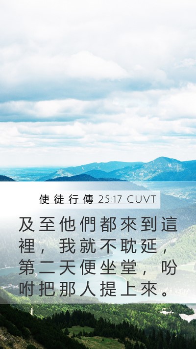 使 徒 行 傳 25:17 CUVT Bible Verse Image