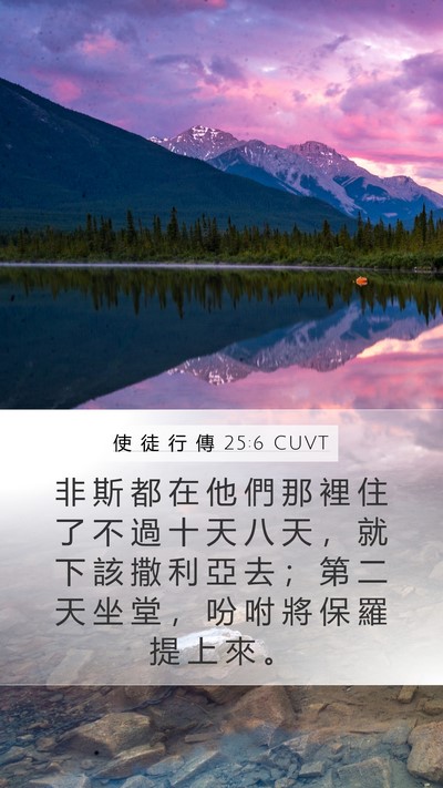 使 徒 行 傳 25:6 CUVT Bible Verse Image