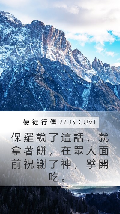 使 徒 行 傳 27:35 CUVT Bible Verse Image