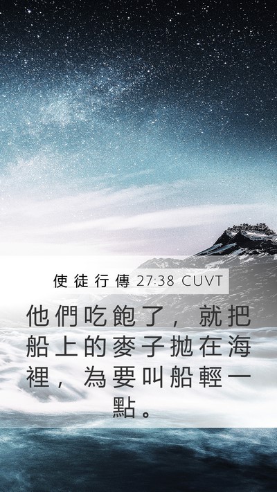 使 徒 行 傳 27:38 CUVT Bible Verse Image