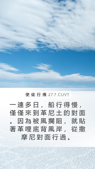 使 徒 行 傳 27:7 CUVT Bible Verse Image