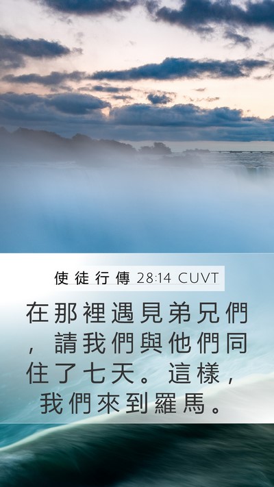 使 徒 行 傳 28:14 CUVT Bible Verse Image