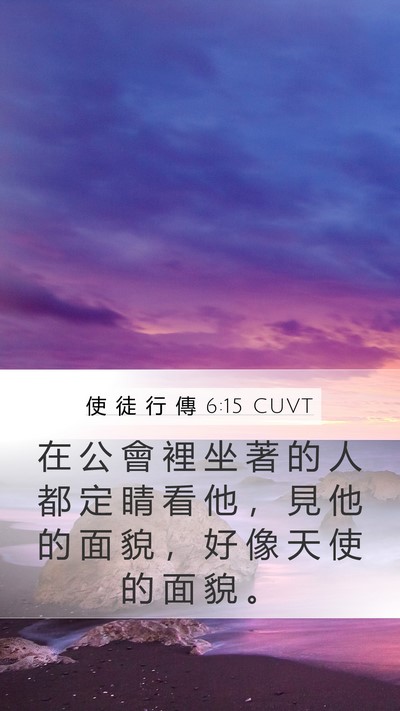 使 徒 行 傳 6:15 CUVT Bible Verse Image
