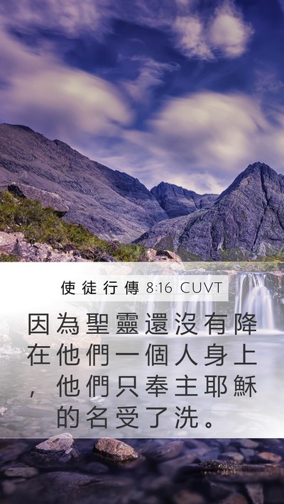 使 徒 行 傳 8:16 CUVT Bible Verse Image