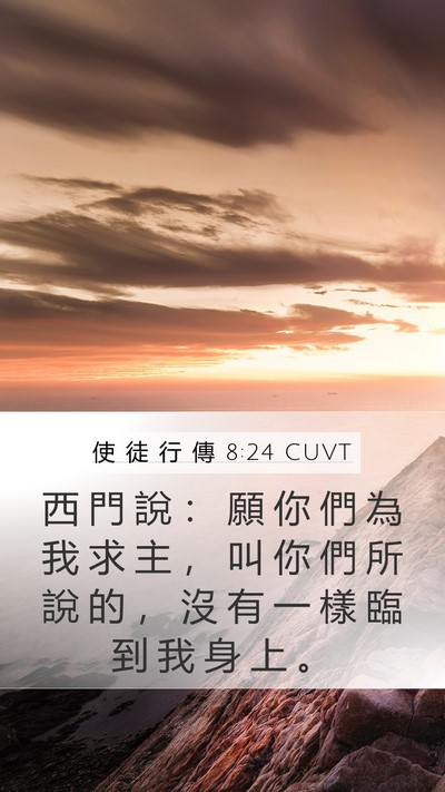 使 徒 行 傳 8:24 CUVT Bible Verse Image