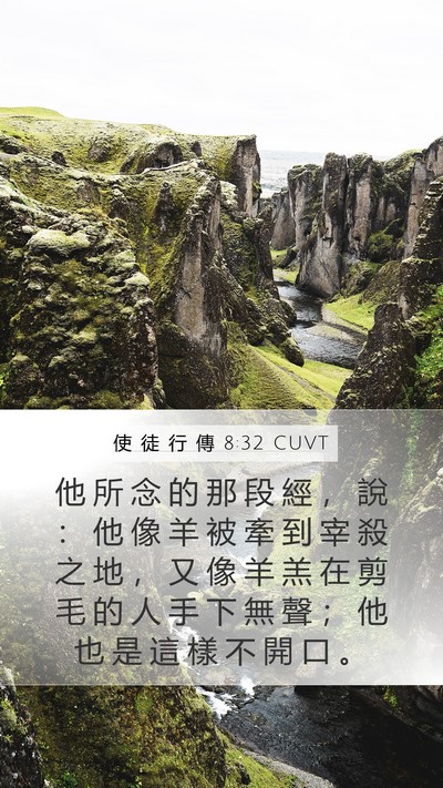 使 徒 行 傳 8:32 CUVT Bible Verse Image