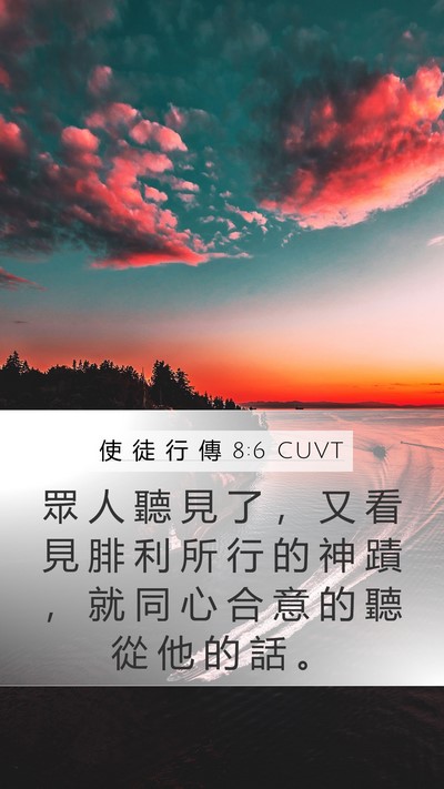 使 徒 行 傳 8:6 CUVT Bible Verse Image