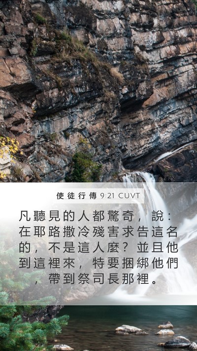 使 徒 行 傳 9:21 CUVT Bible Verse Image