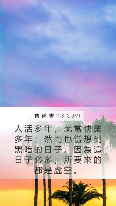 傳 道 書 11:8 CUVT Bible Verse Image