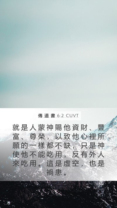 傳 道 書 6:2 CUVT Bible Verse Image