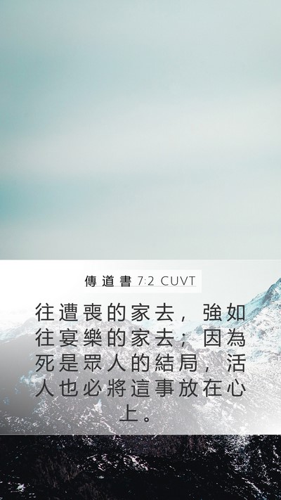 傳 道 書 7:2 CUVT Bible Verse Image