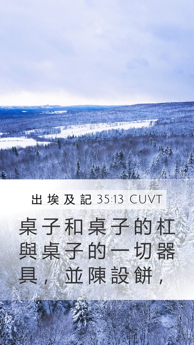 出 埃 及 記 35:13 CUVT Bible Verse Image