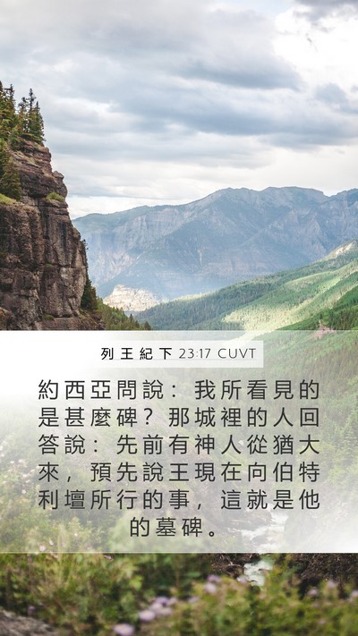 列 王 紀 下 23:17 CUVT Bible Verse Image