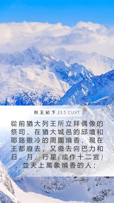 列 王 紀 下 23:5 CUVT Bible Verse Image